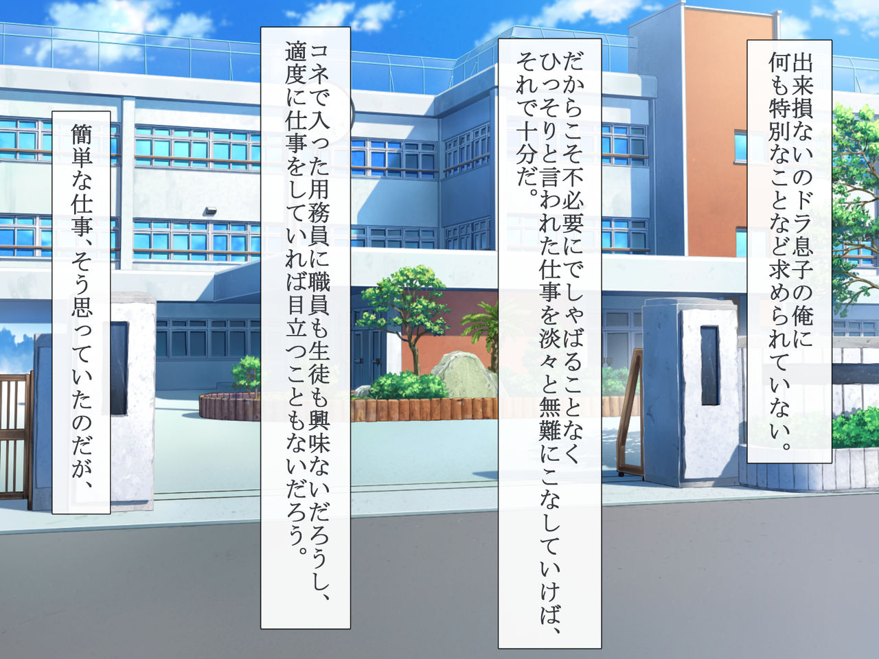 Ojou-sama wa Chinpo ni Yowai page 2 full