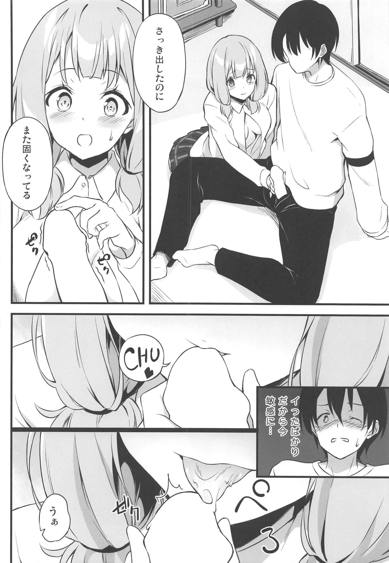 HONEY SCORE page 9 full