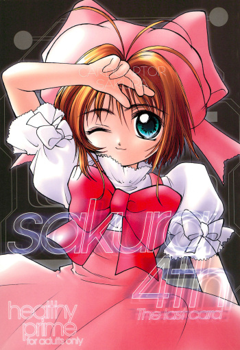 sakura 4th The last card cover