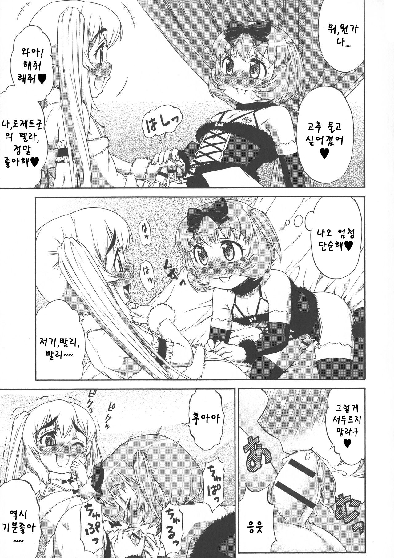 Avatar Trance! | 아바타 트랜스! Ch. 6 page 7 full