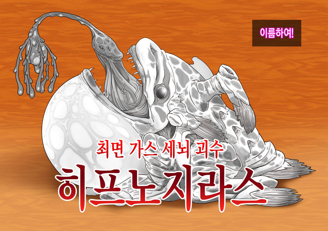 SSSS Saimin Sennou Shinkou Sousa page 8 full