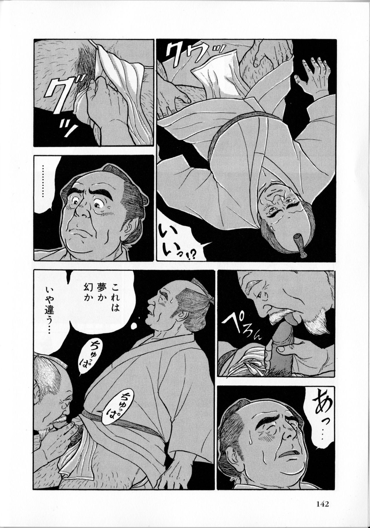 O inkyo-san page 5 full