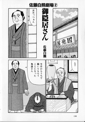 O inkyo-san cover