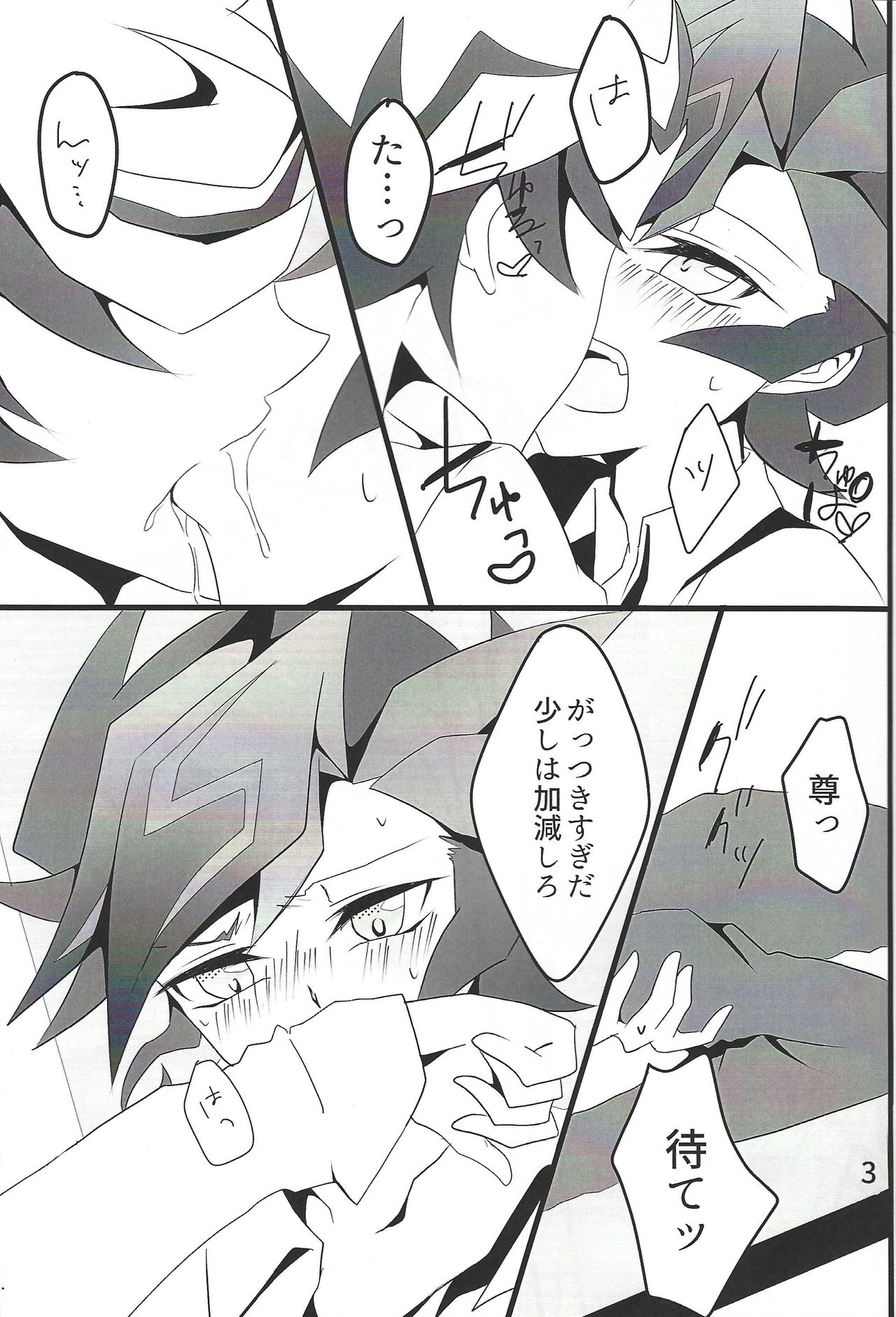 if page 4 full