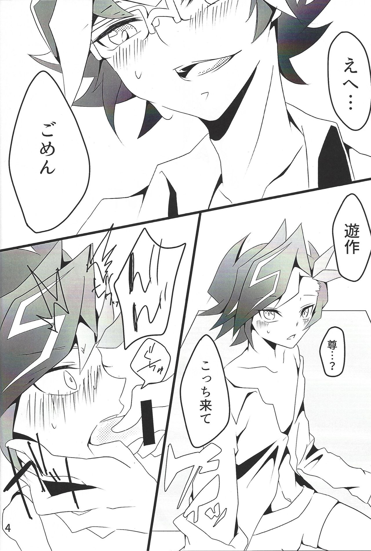 if page 5 full