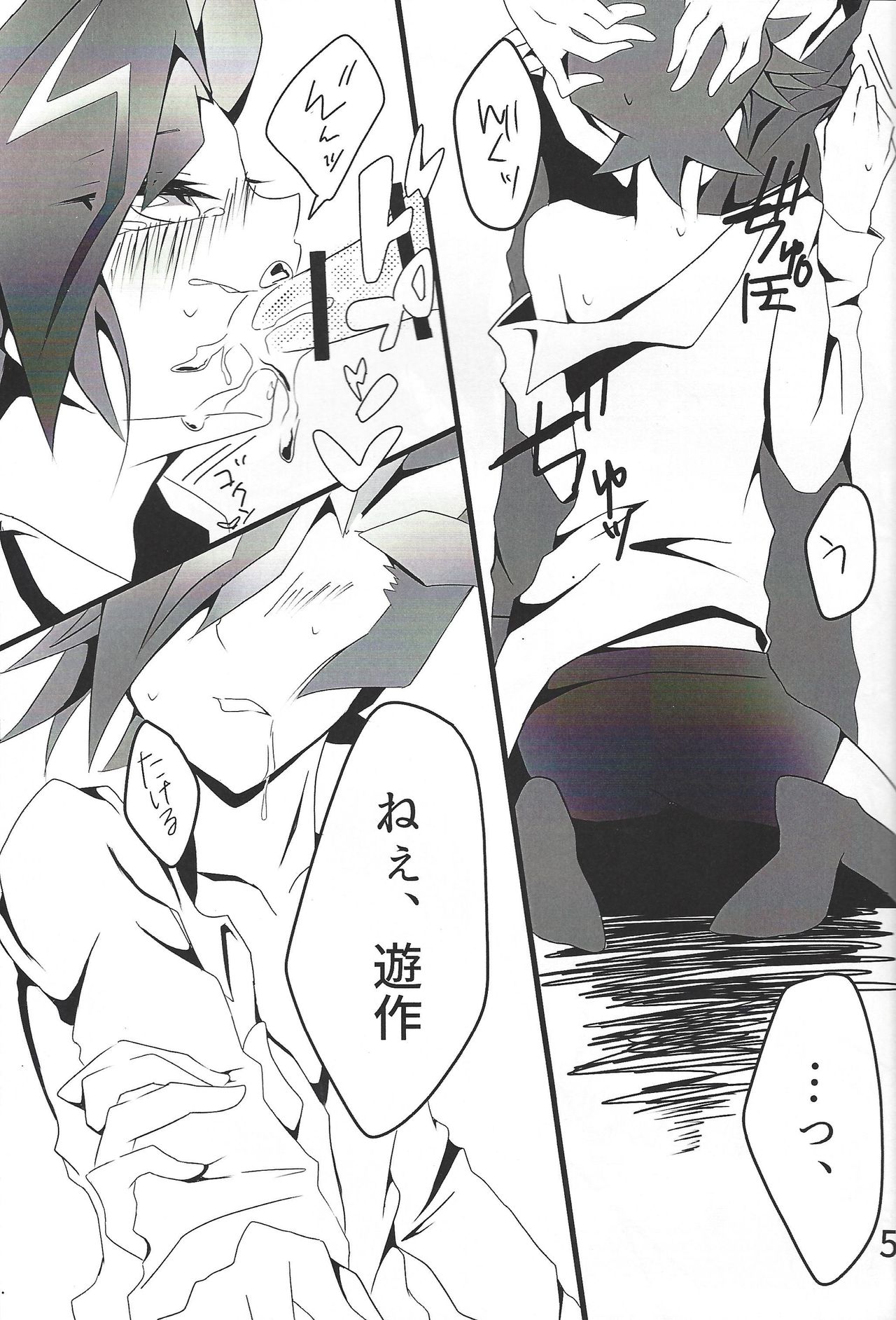 if page 6 full
