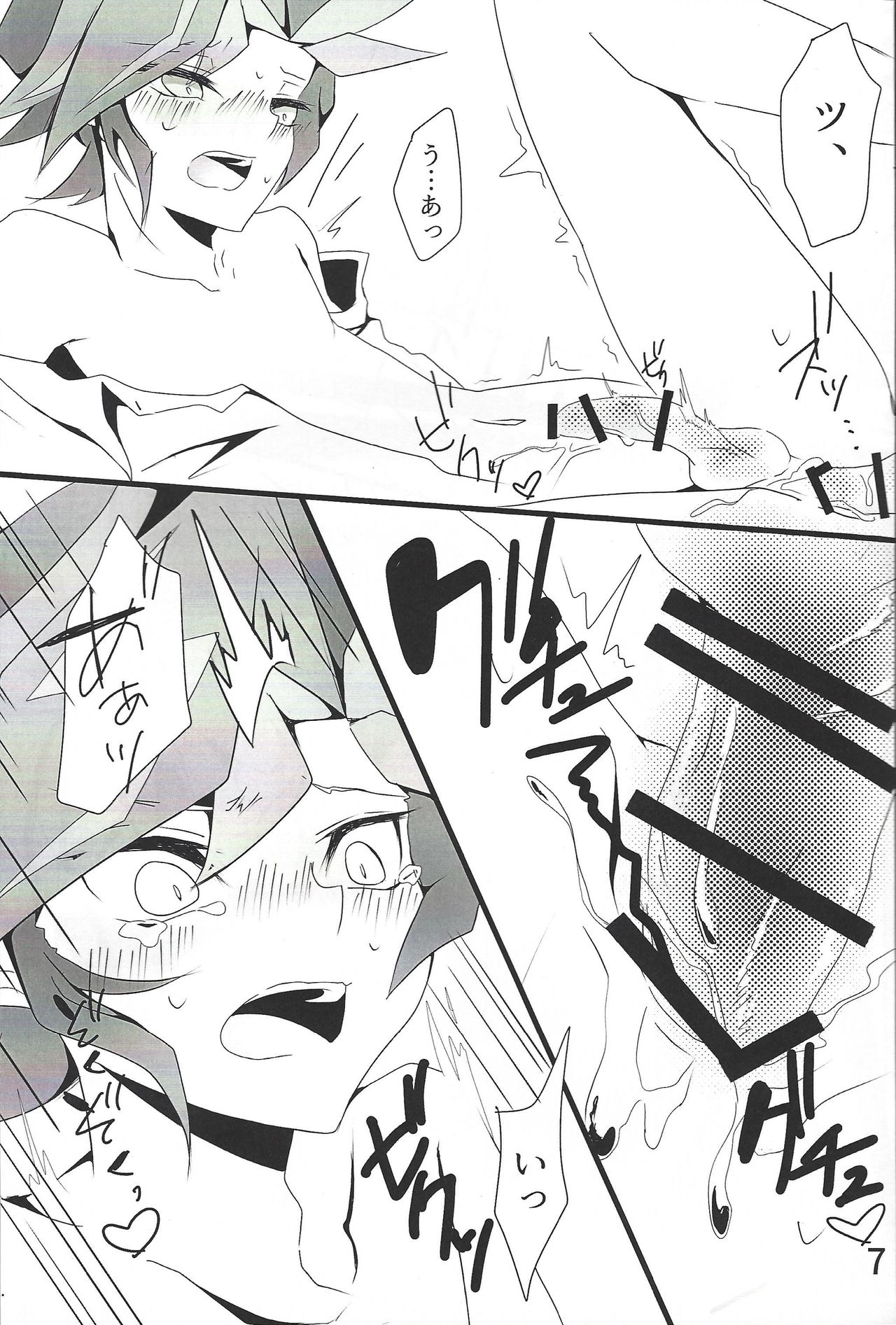 if page 8 full