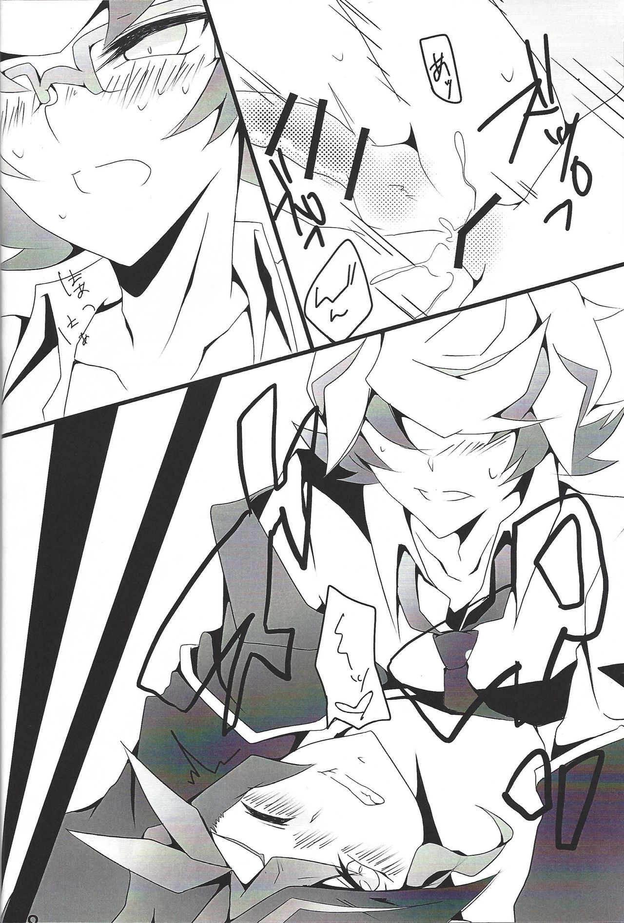 if page 9 full
