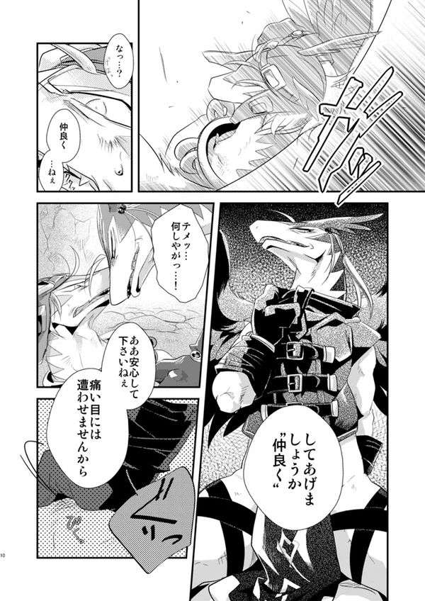 【 rearrangement 】2009 ~ 2011 ※R18 page 10 full