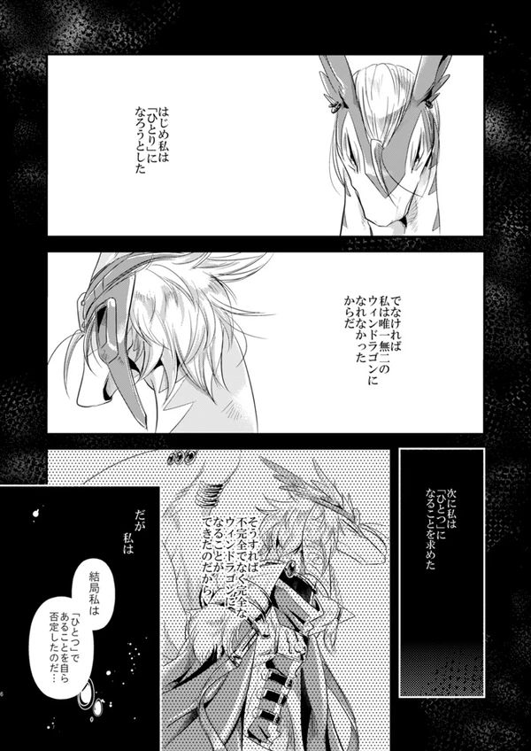 【 rearrangement 】2009 ~ 2011 ※R18 page 6 full