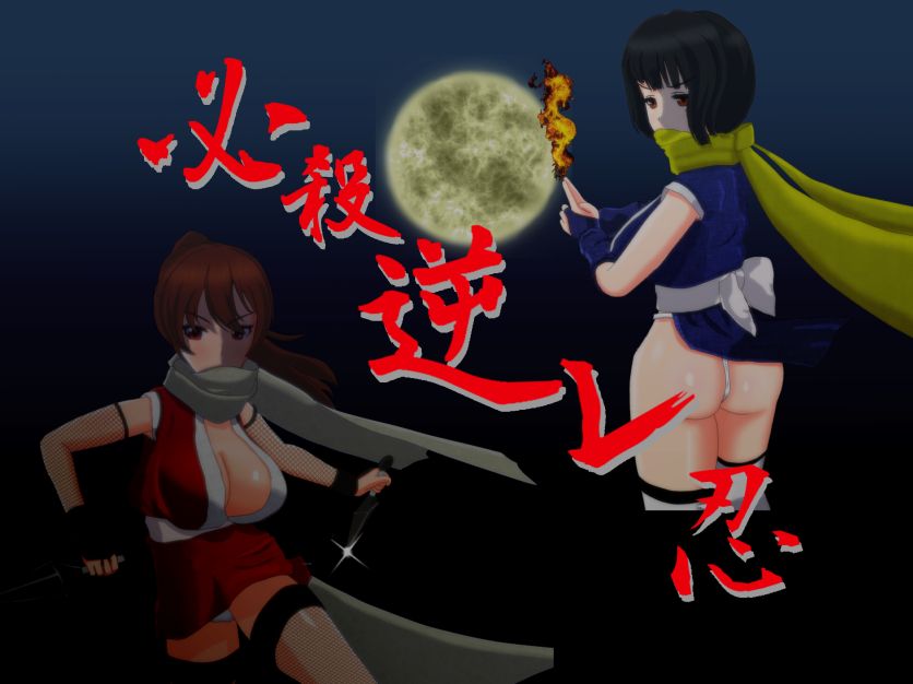 Hissatsu Gyakurenin page 2 full
