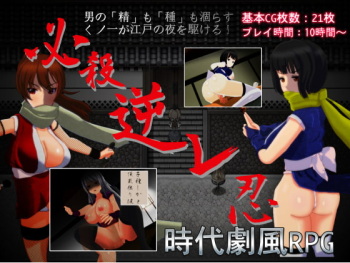 Hissatsu Gyakurenin cover