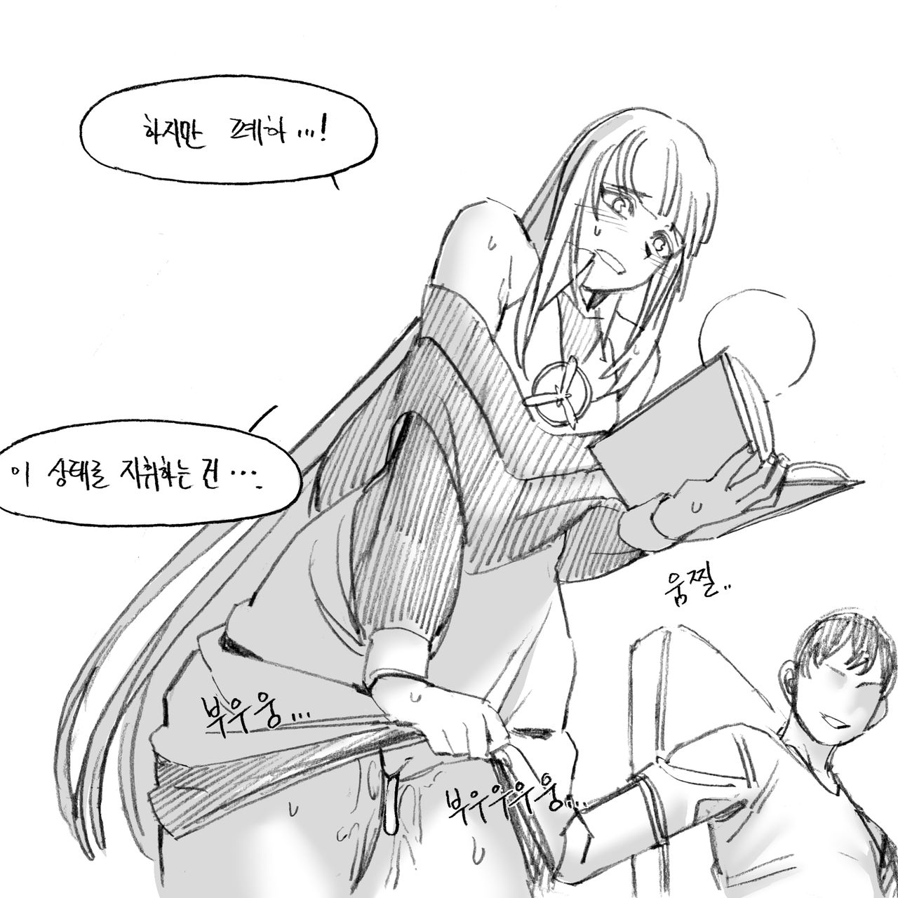 Arman Manga | 아르망 망가 page 4 full