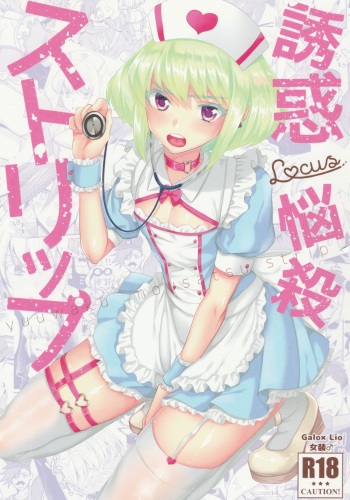 Yuuwaku Nousatsu Strip cover