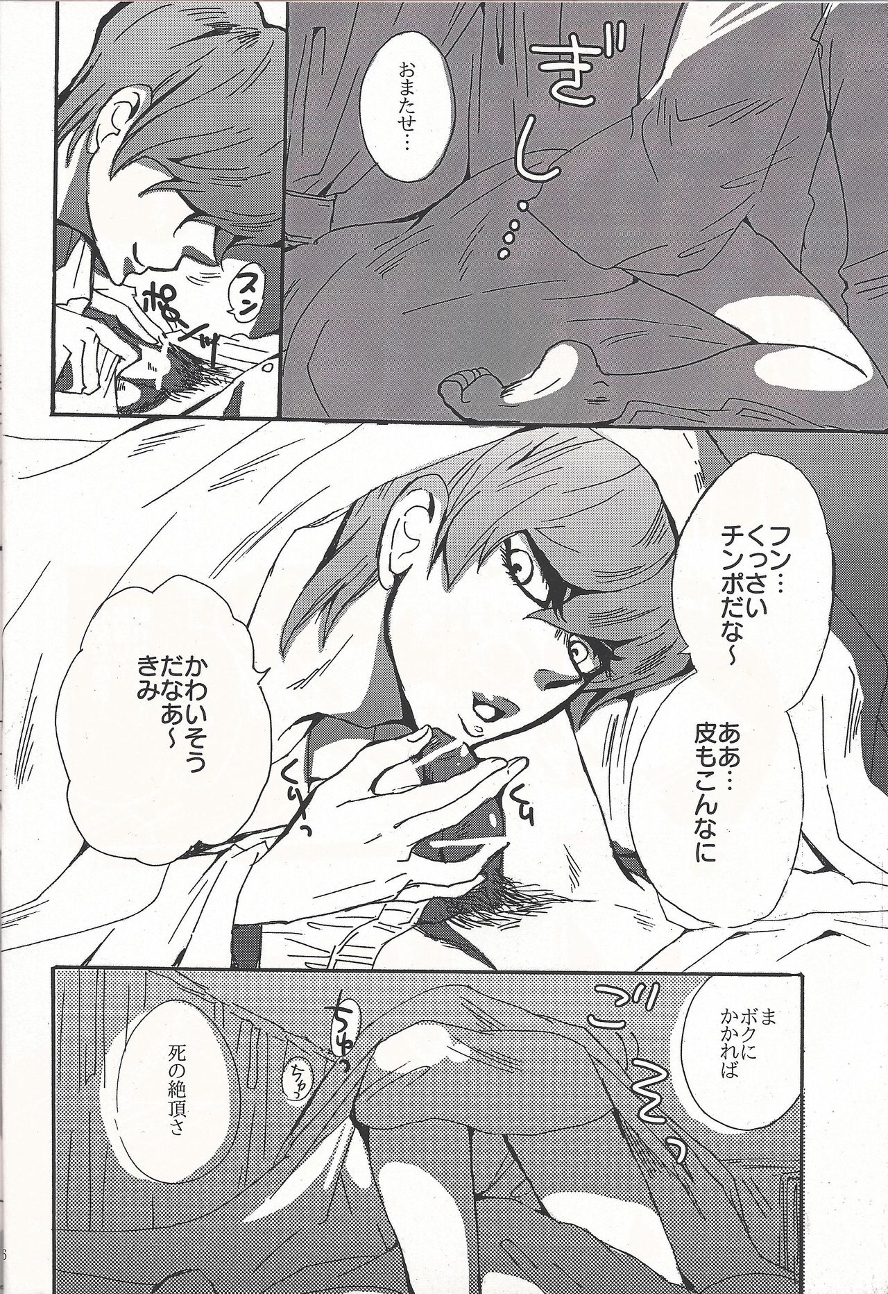 Temptation page 5 full