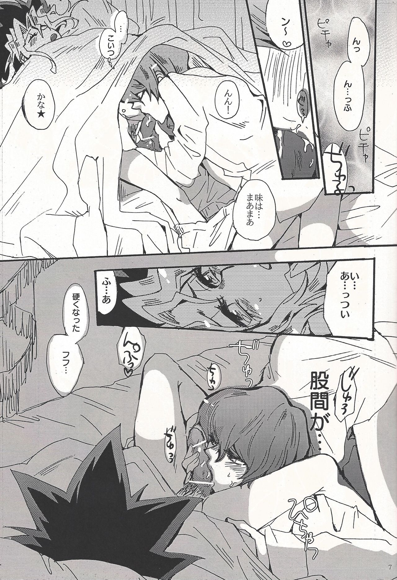 Temptation page 6 full