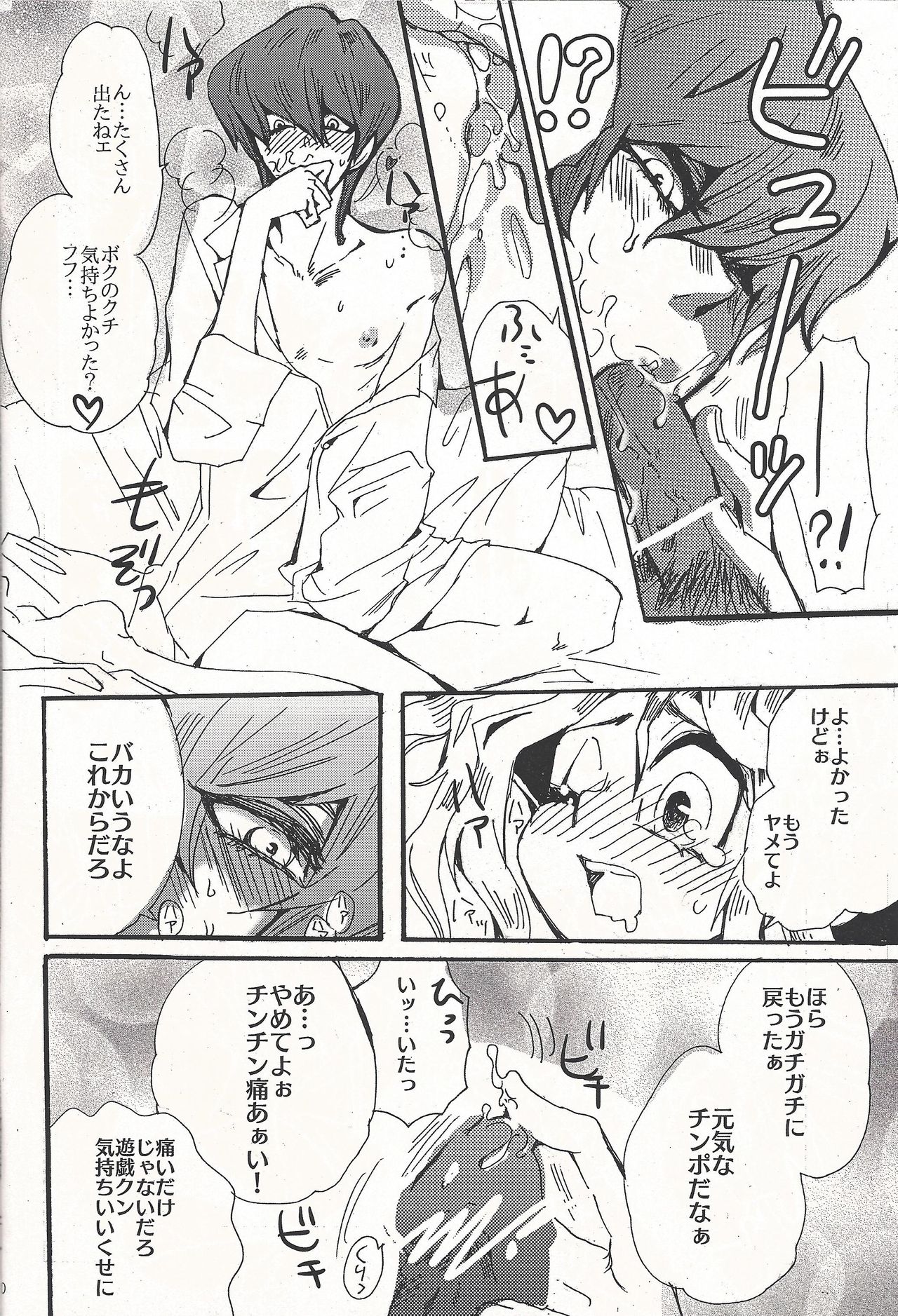 Temptation page 9 full