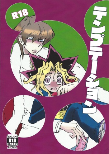 Temptation cover
