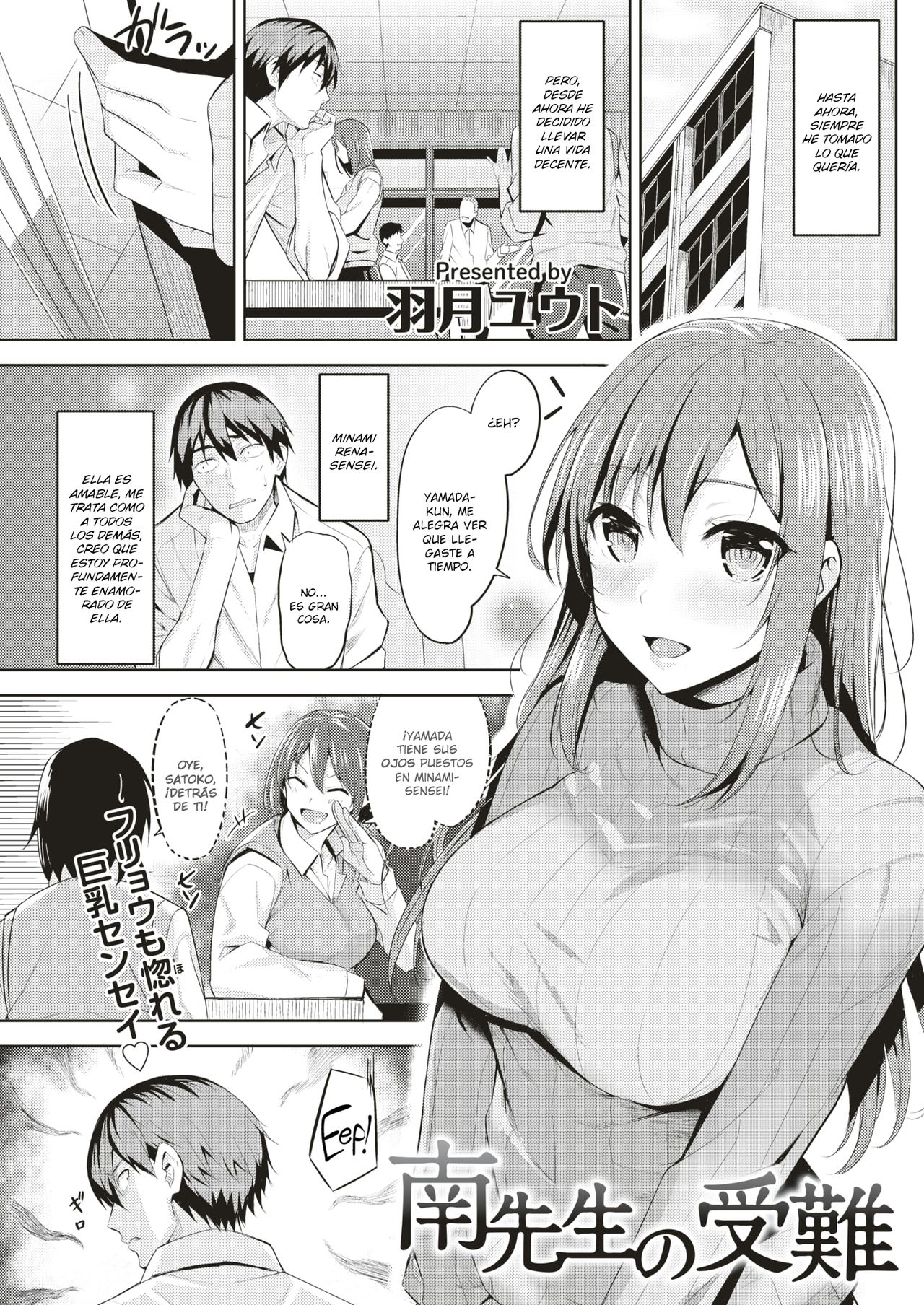 Minami Sensei no Junan | El sufrimiento de Minami-sensei page 1 full