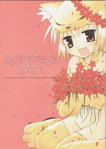 Clover Quartet Lolic! cover