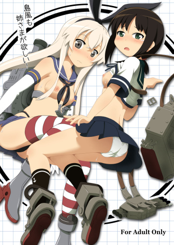 Shimakaze mo Ane-sama ga Hoshii! cover