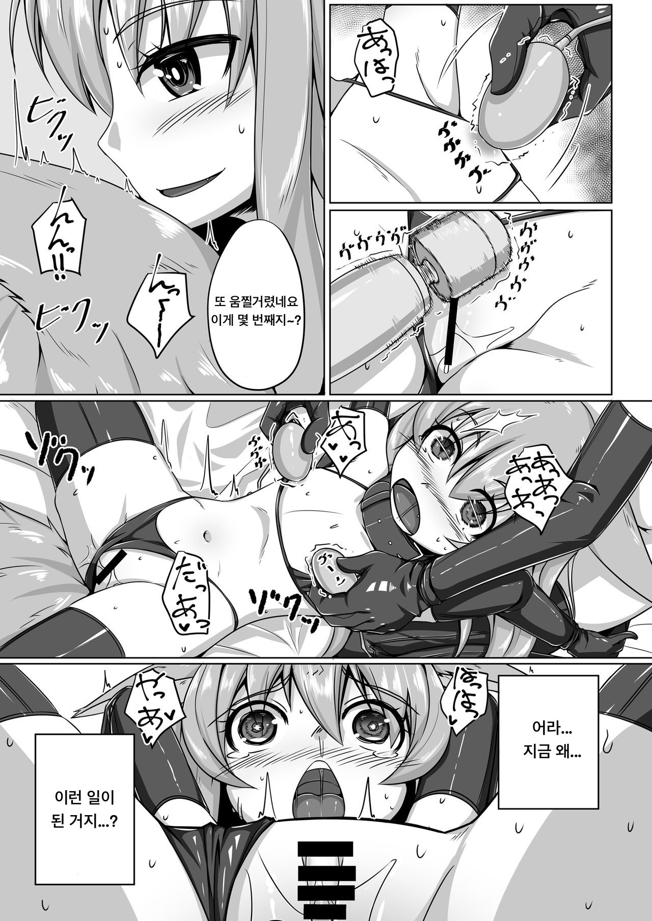FOX MANIAX2 page 3 full