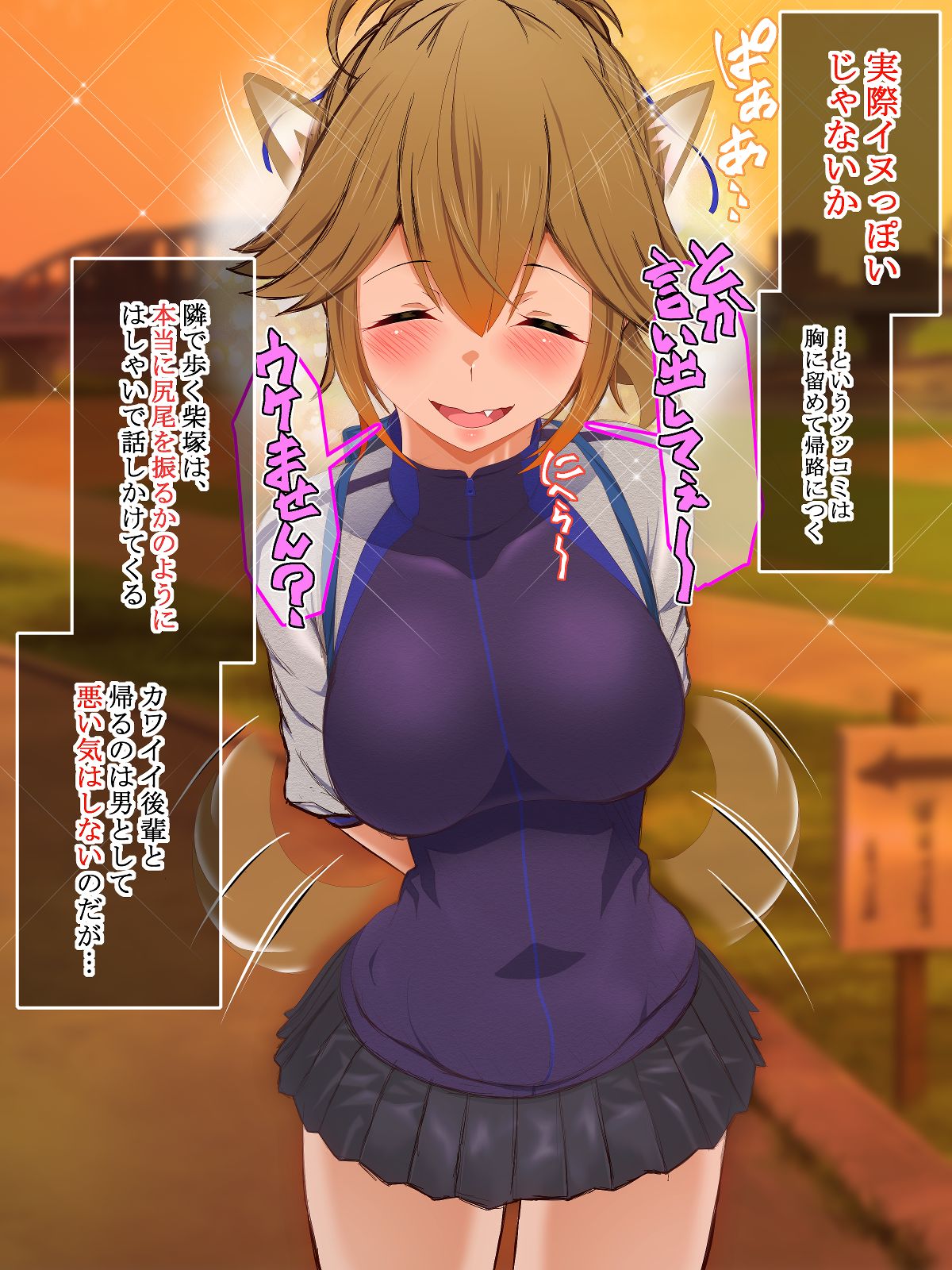 Tonza Shita Yatsu page 4 full