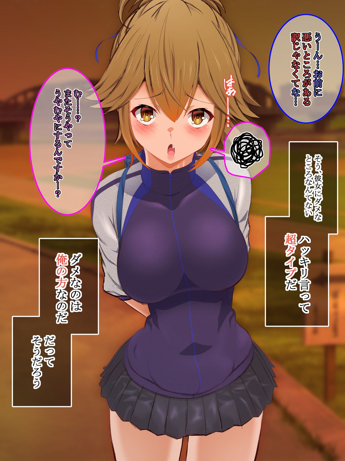 Tonza Shita Yatsu page 6 full