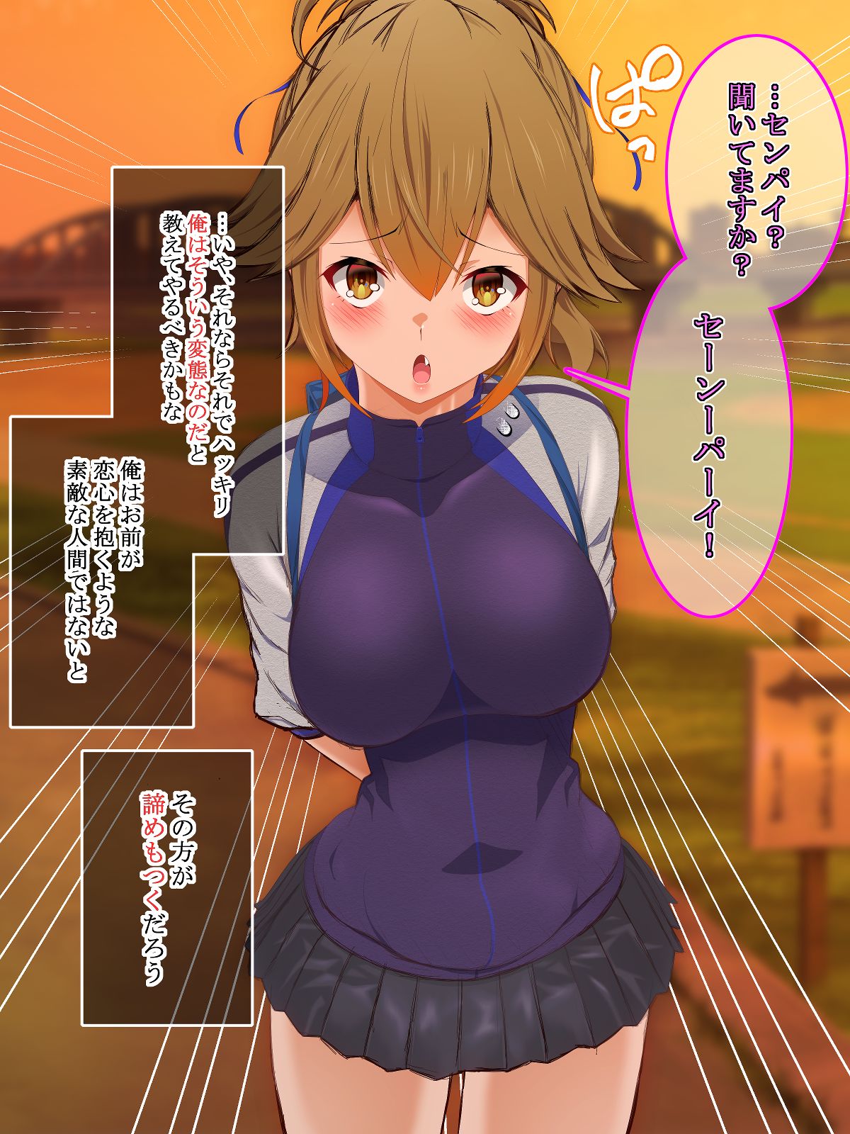 Tonza Shita Yatsu page 8 full