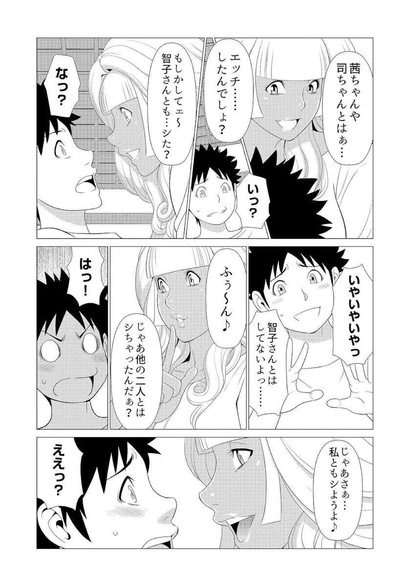 Mama ga Ippai  Gyaru na Mama wa Itazura Daisuki ❤ page 10 full