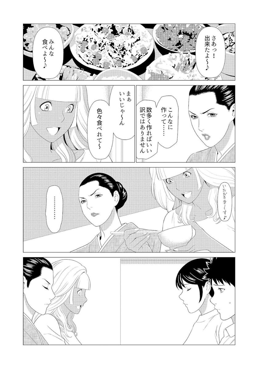 Mama ga Ippai  Gyaru na Mama wa Itazura Daisuki ❤ page 6 full