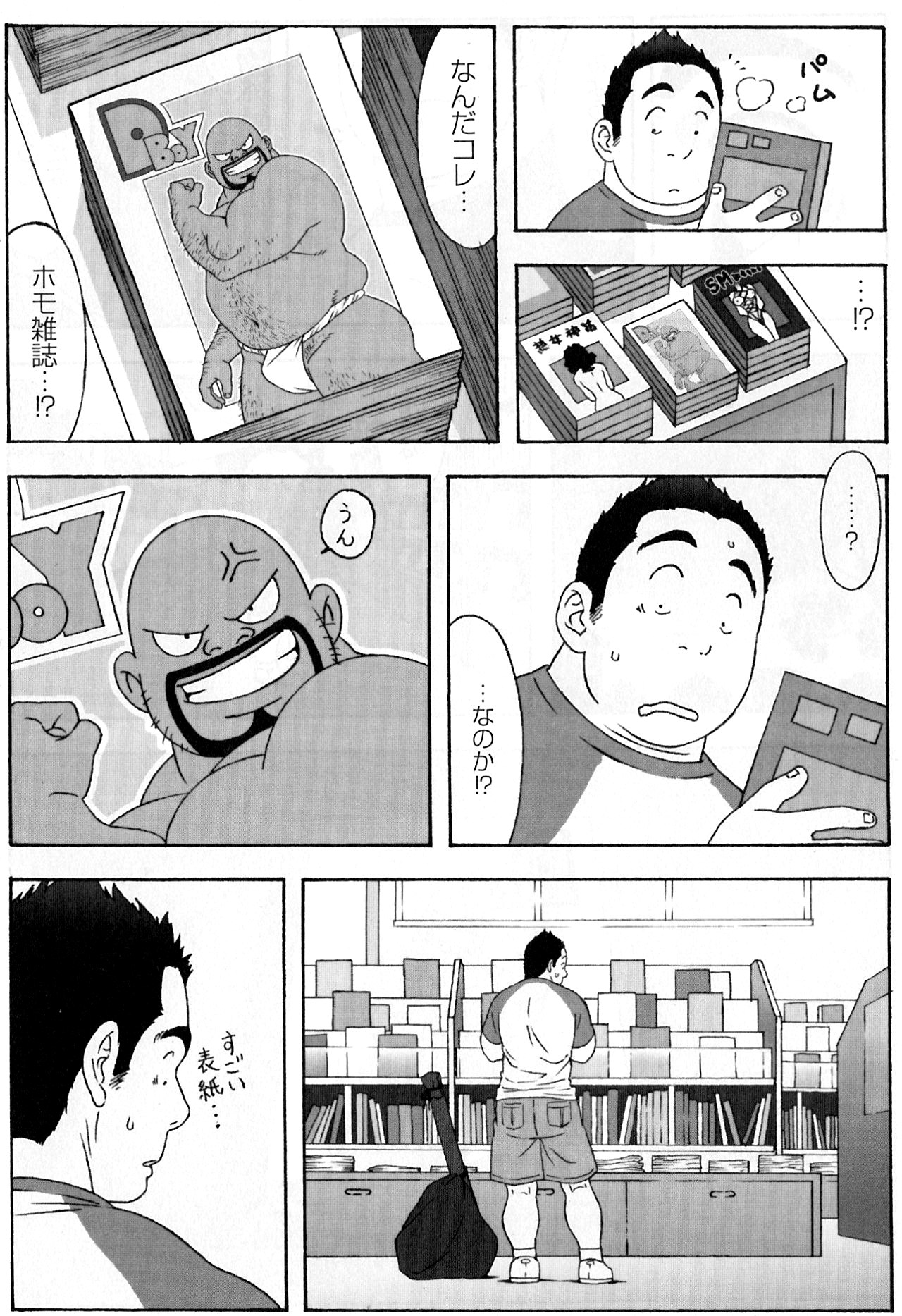 Ichiban Atsukatta Boku no Natsu page 5 full