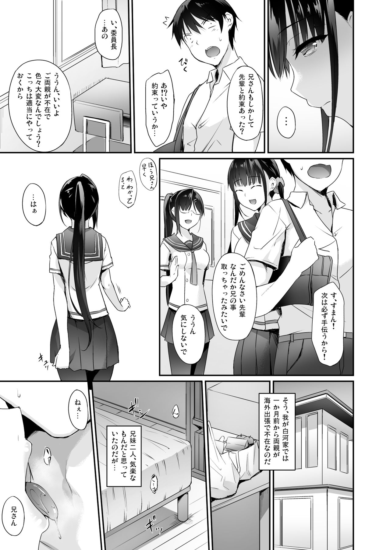 SISUANA - sister hole page 4 full