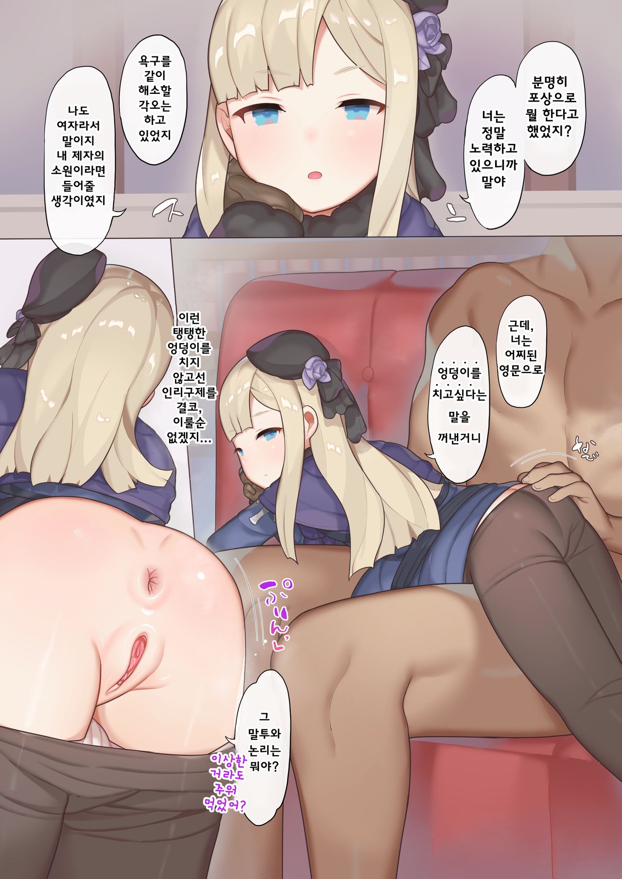 PUNISHING A LITTLE ASS REINES!! page 3 full
