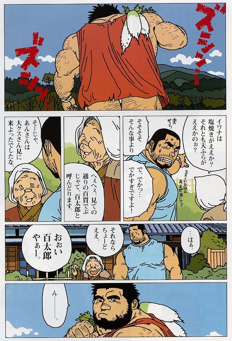 Hyakukan Debu no Momotarou page 4 full