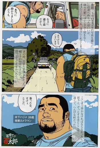 Hyakukan Debu no Momotarou cover