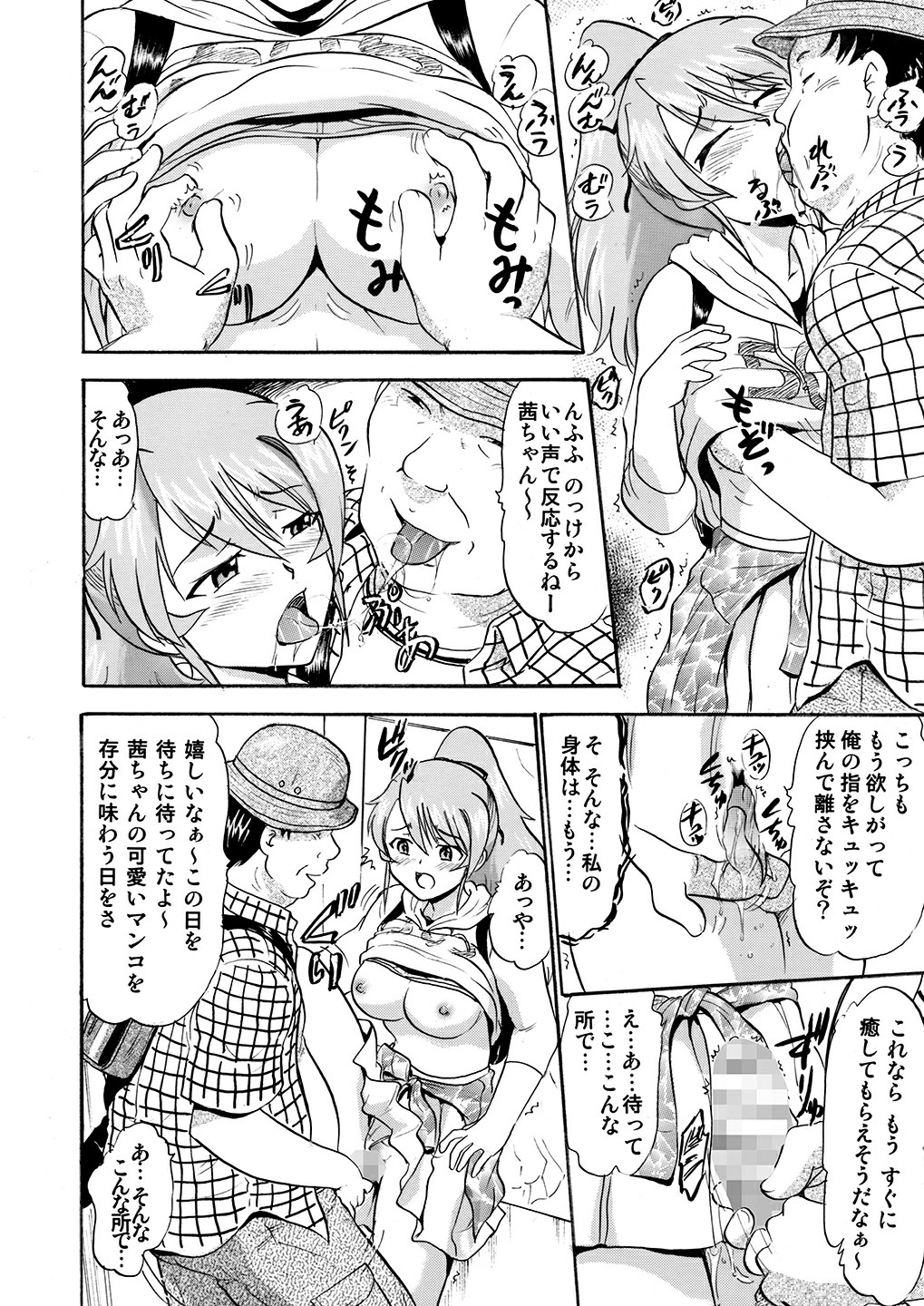 Mizudou Akane no Seiyoku Shori Gakari page 7 full