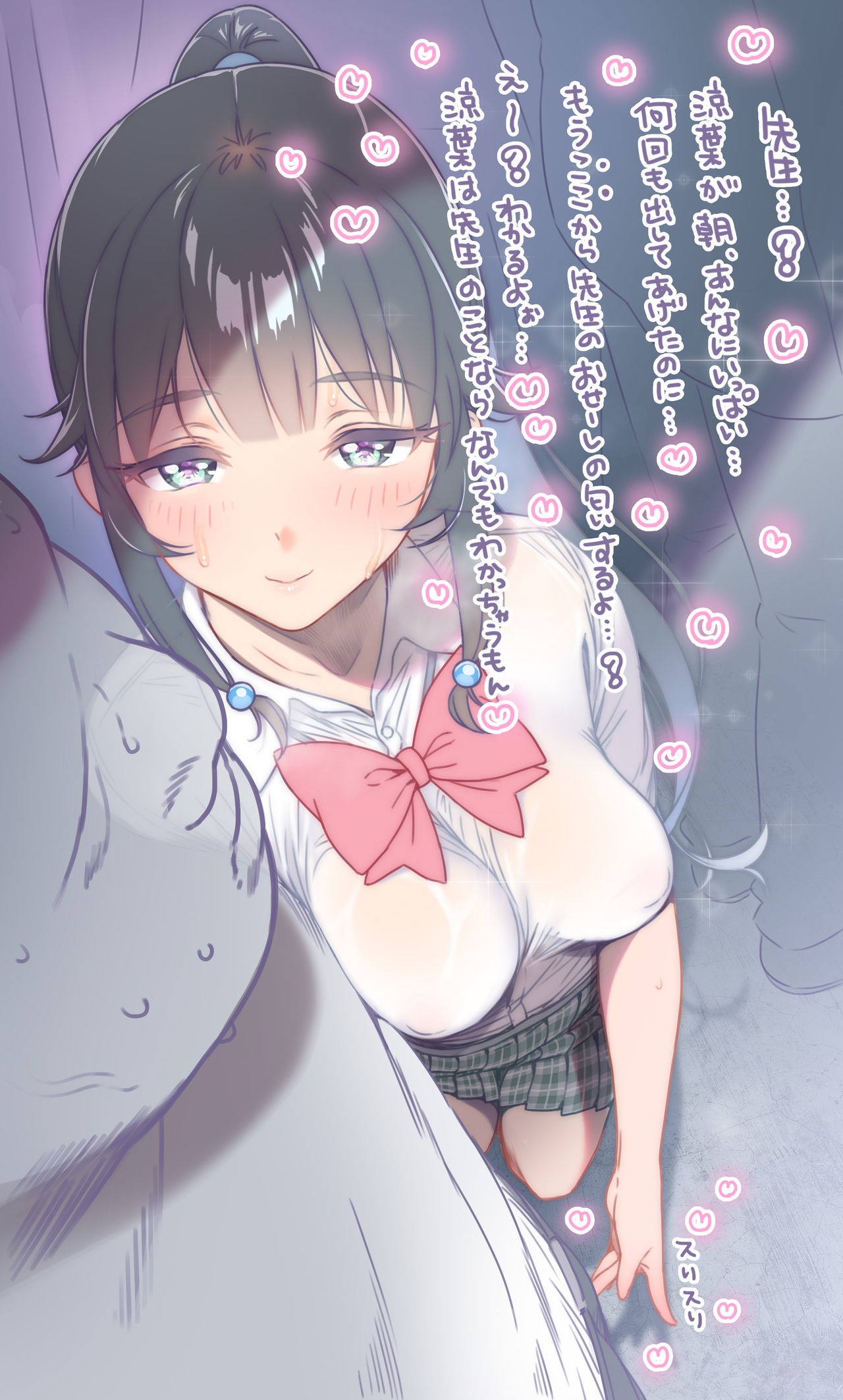 Ichijou Suzuha-chan no Densha de Icha Love Otete Pyuppyu page 1 full
