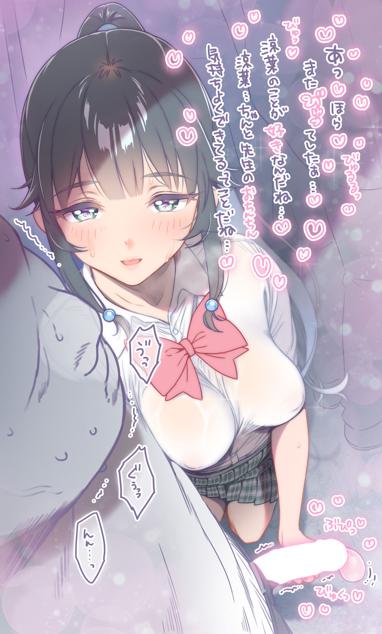 Ichijou Suzuha-chan no Densha de Icha Love Otete Pyuppyu page 9 full