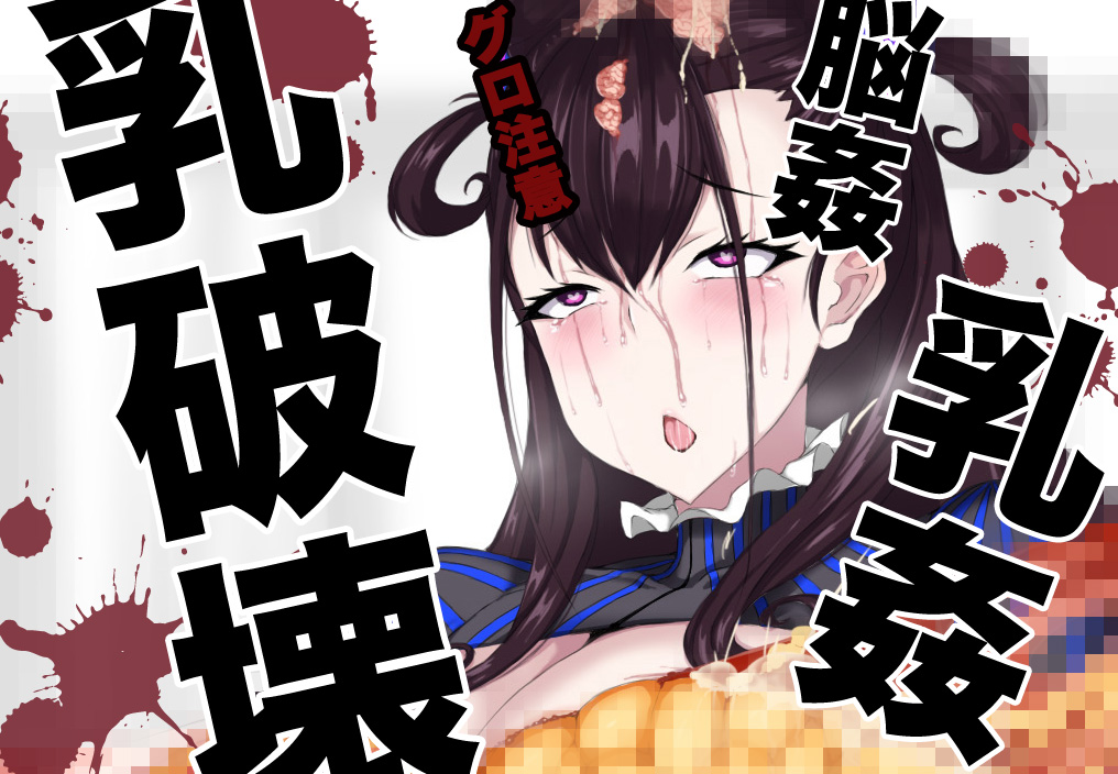 Nyu Hakai Murasaki Shikibu page 1 full