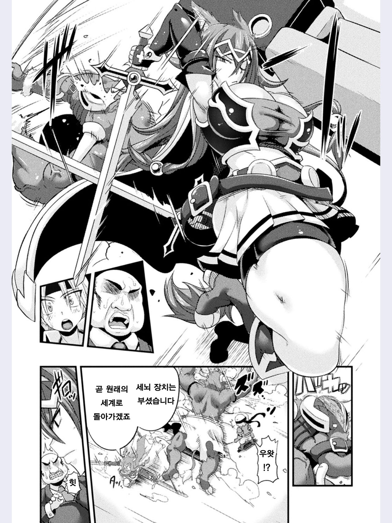 LOVE METER ~Netorareta Aibou~ #1 | LOVE METER ~네토라레당한 파트너~ #1 page 4 full