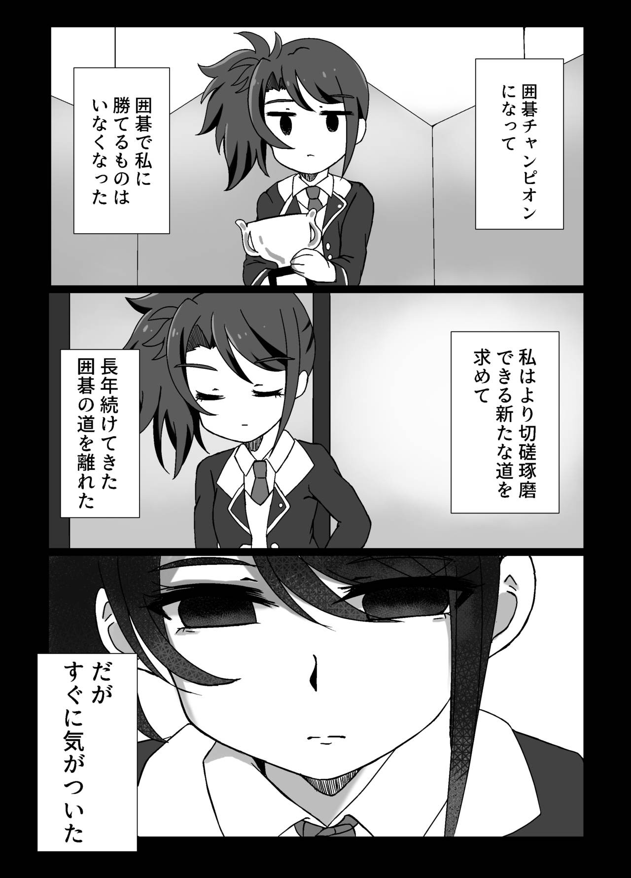 Maguro Yariman Shion Sei no Yorokobi o Shiru page 7 full