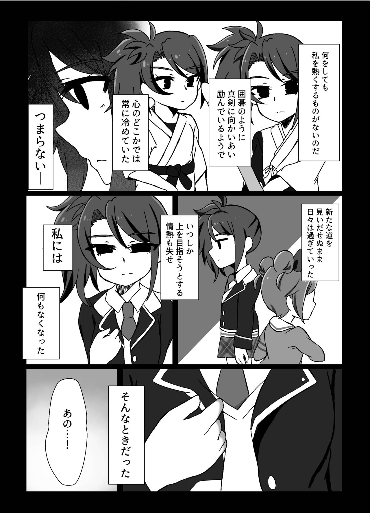 Maguro Yariman Shion Sei no Yorokobi o Shiru page 8 full