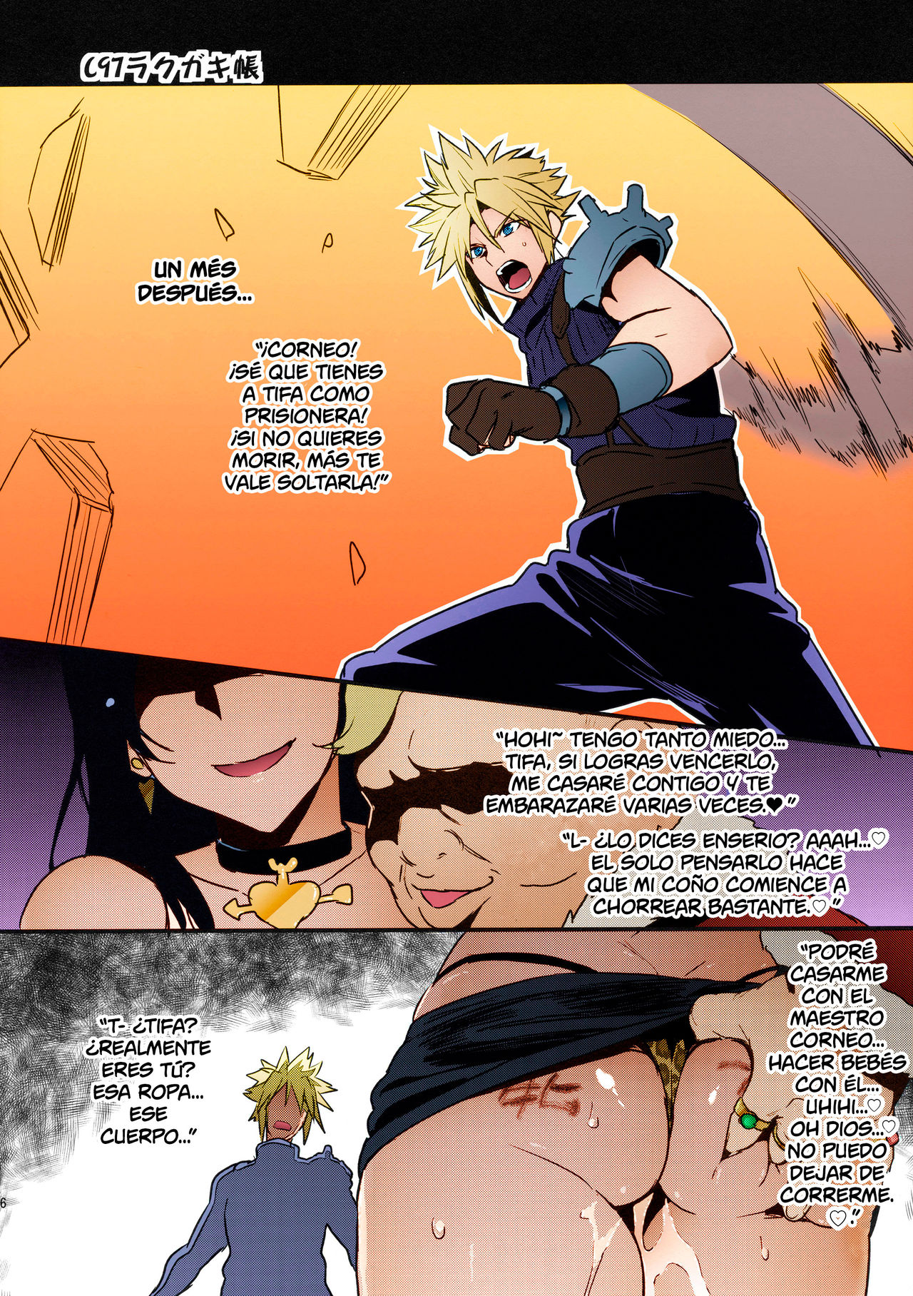 C97 Rakugakichou page 5 full