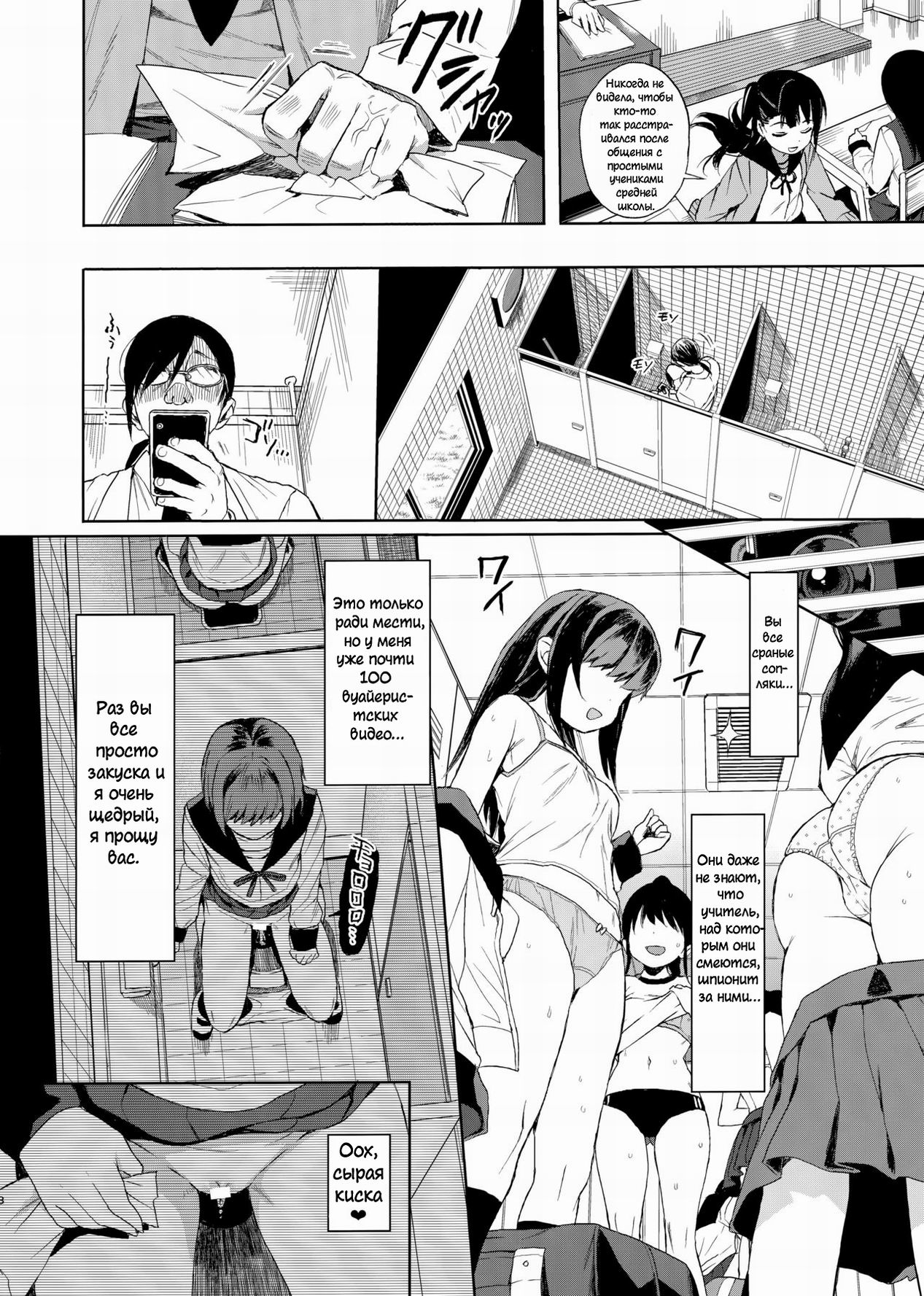 JC Saimin de Seikyouiku + JC no Omake page 7 full