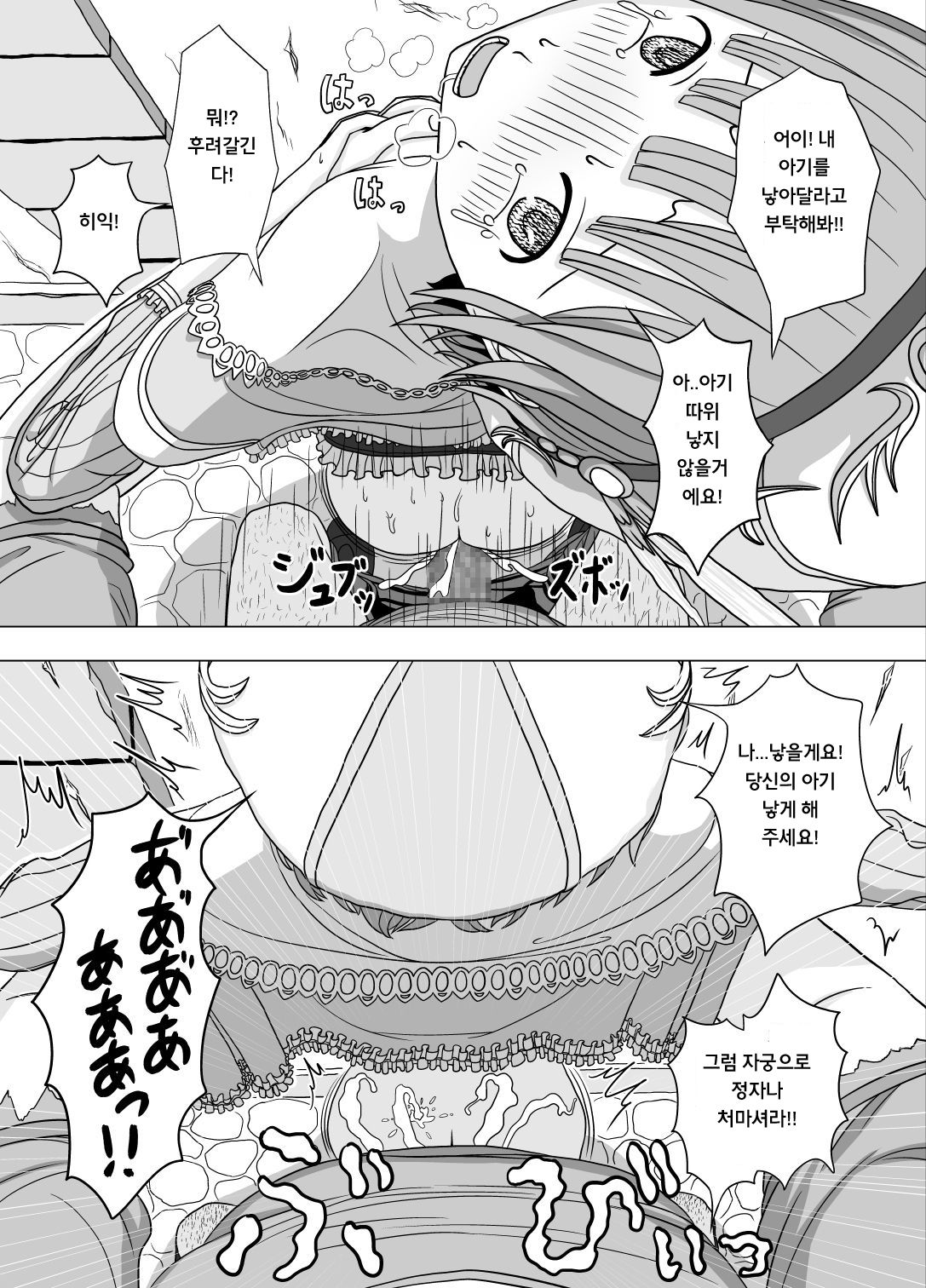 Netorare Rorona | 네토나레 로〇나 page 6 full