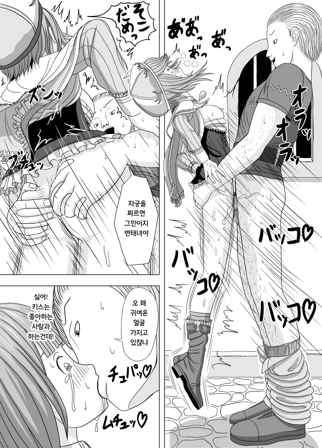 Netorare Rorona | 네토나레 로〇나 page 8 full