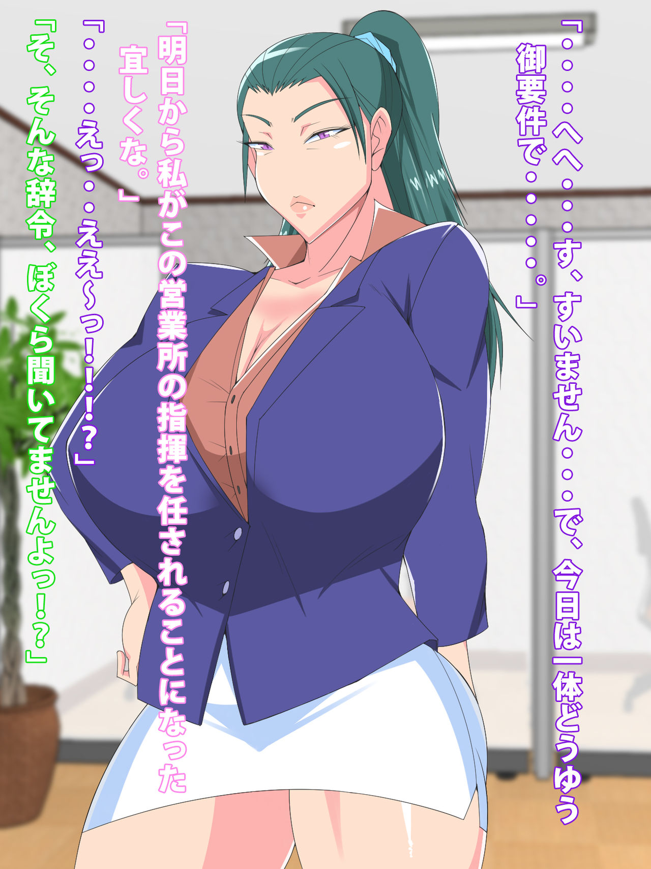 Idou shite kita Pawahara Onna Joushi o Saimin Appli de Tanetsuke Choukyou suru Hanashi page 10 full
