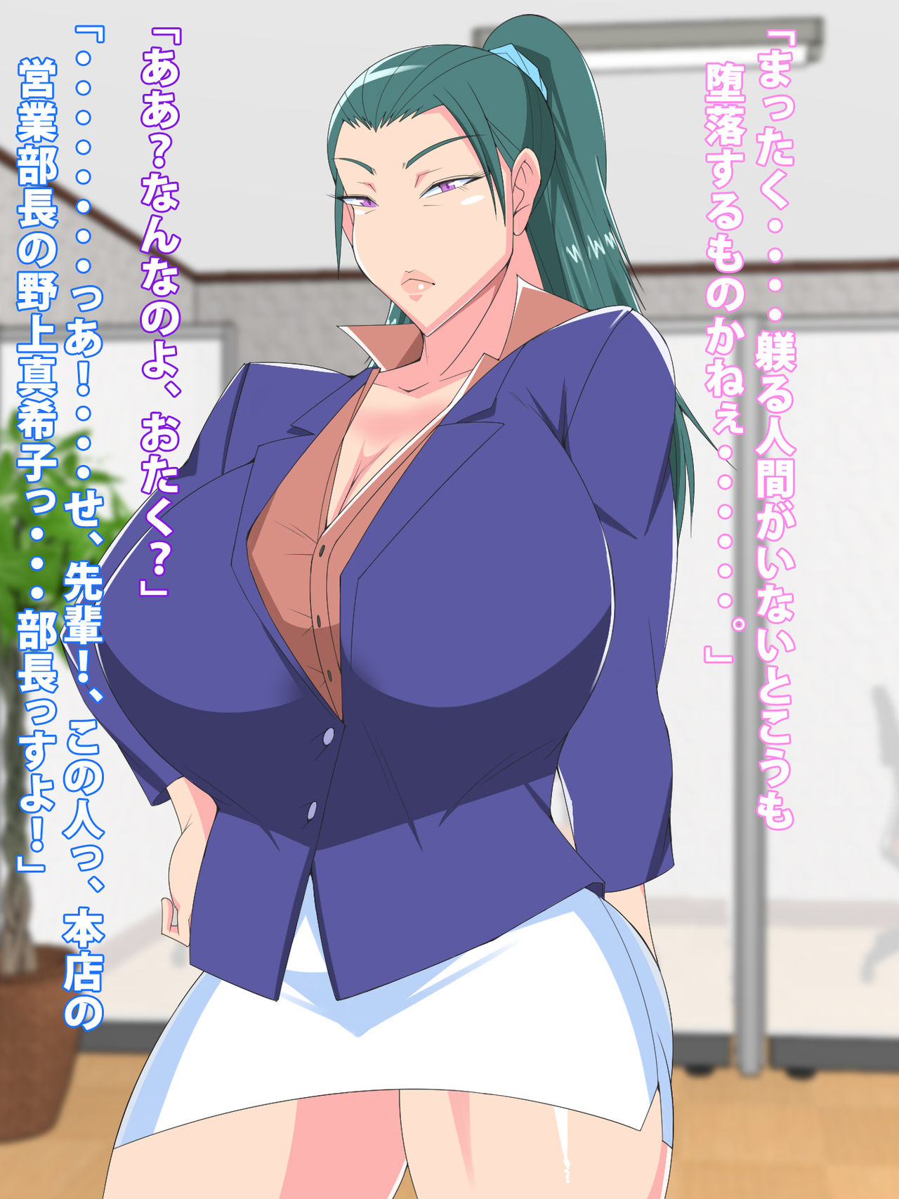 Idou shite kita Pawahara Onna Joushi o Saimin Appli de Tanetsuke Choukyou suru Hanashi page 8 full