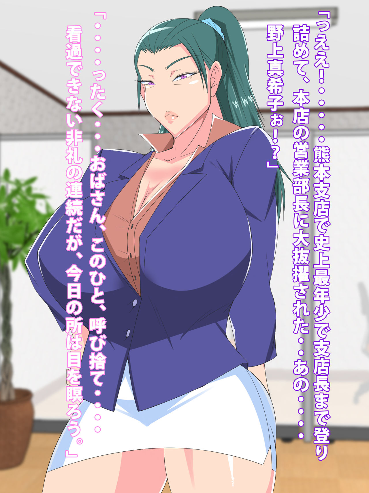 Idou shite kita Pawahara Onna Joushi o Saimin Appli de Tanetsuke Choukyou suru Hanashi page 9 full